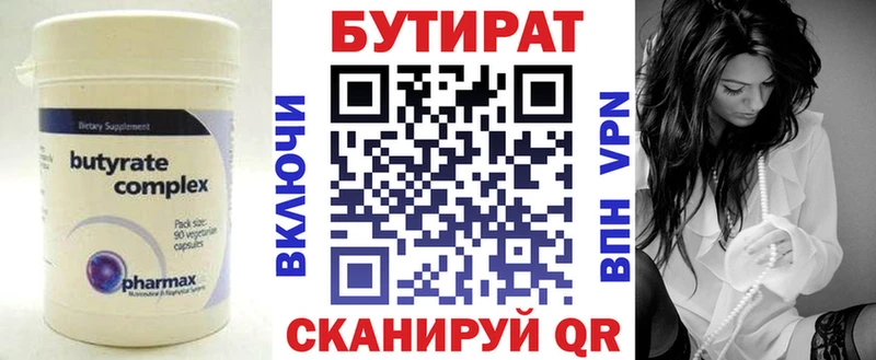 Бутират жидкий экстази Славянск-на-Кубани