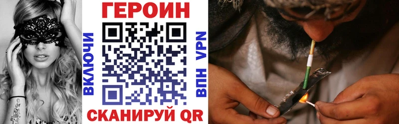 Купить где  Славянск-на-Кубани  ГЕРОИН VHQ 
