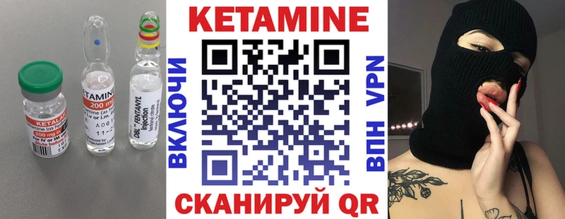Купить  Славянск-на-Кубани  Кетамин VHQ 