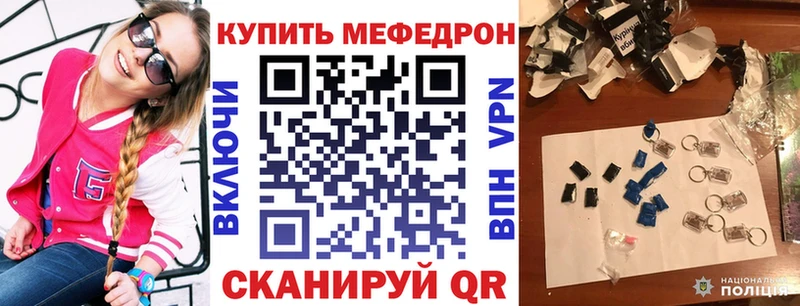 Мефедрон mephedrone  Купить где  Славянск-на-Кубани 