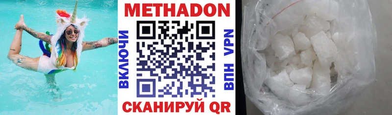 Купить где Славянск-на-Кубани Метадон methadone