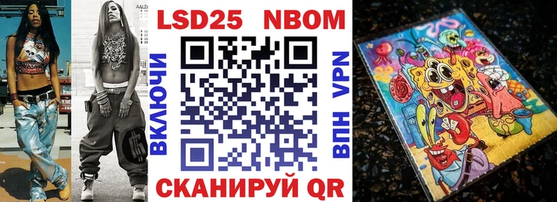 Купить закладки  Славянск-на-Кубани  Наркотические марки 1,8мг 